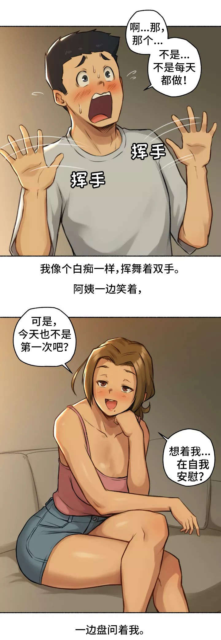 第2章：发现15