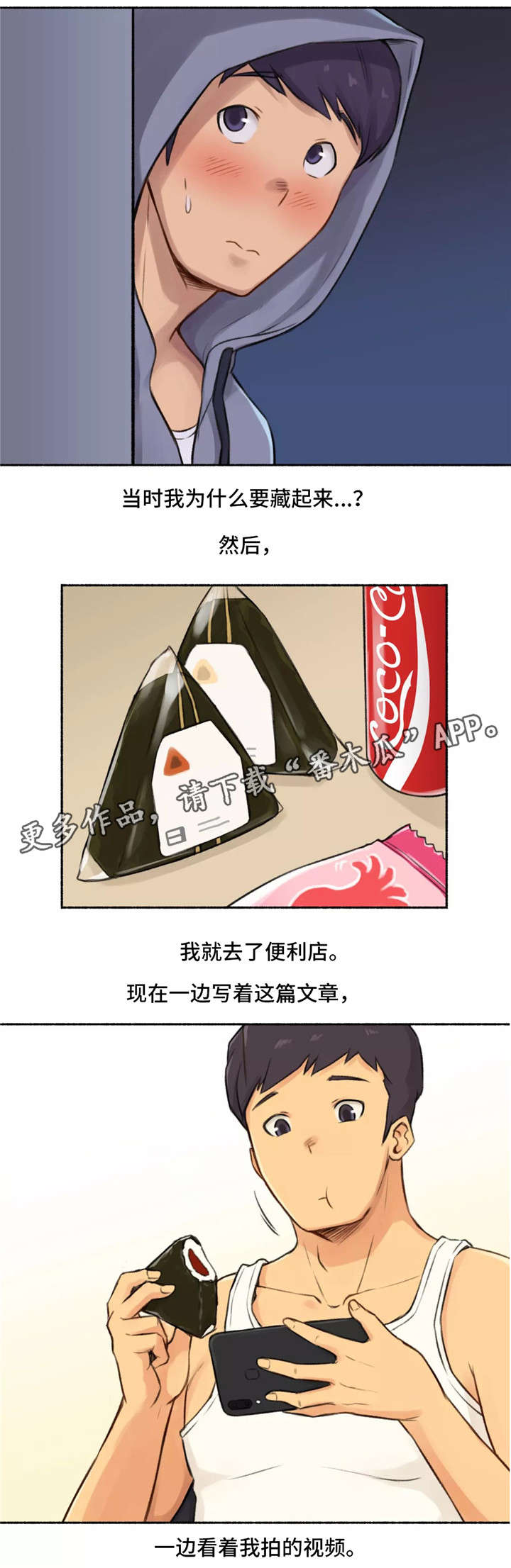 第4章：变态13