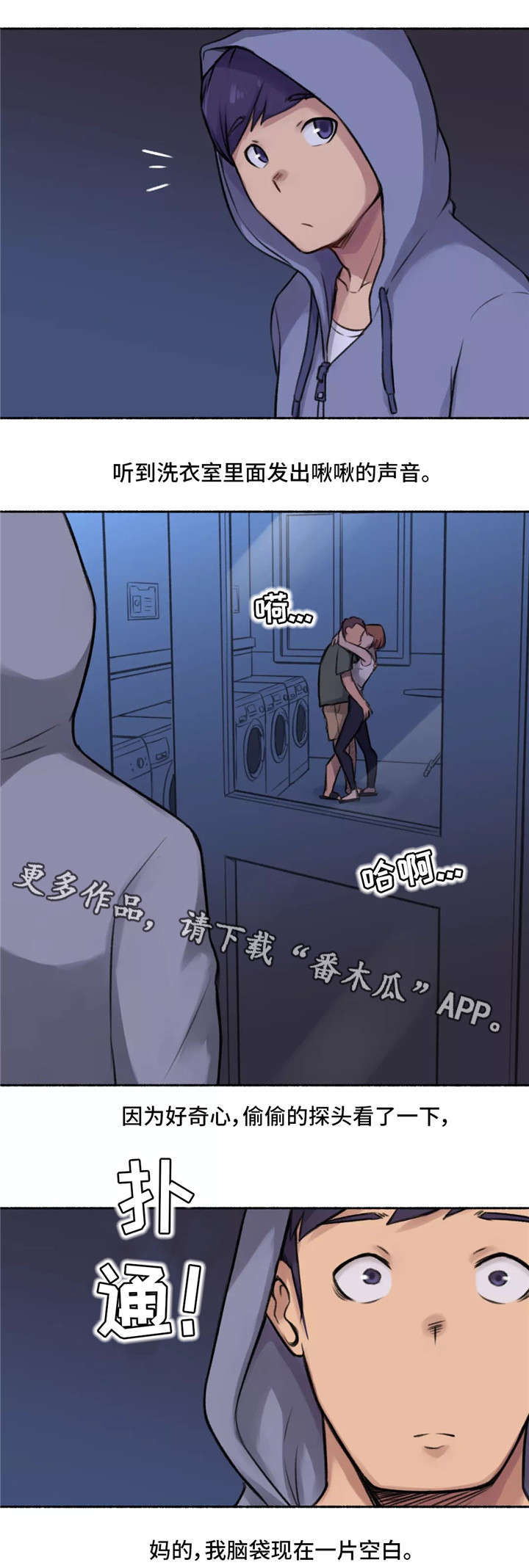 第4章：变态3