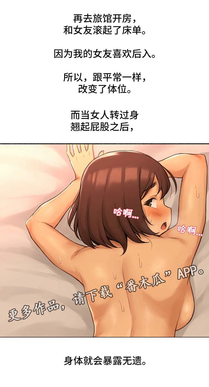 第27章：打破禁忌6