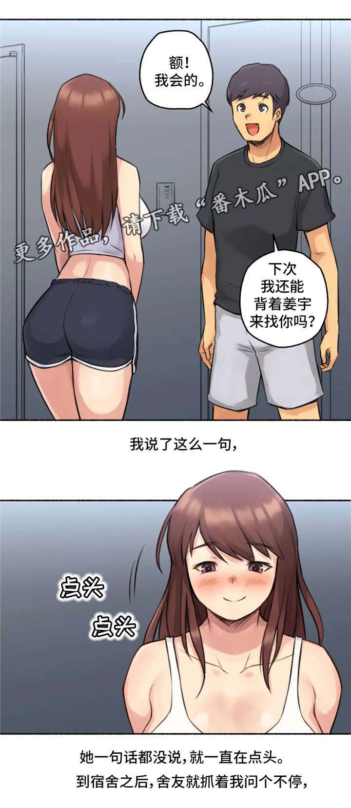 第6章：动物王国9