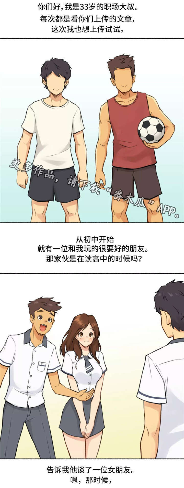 第8章：发小0