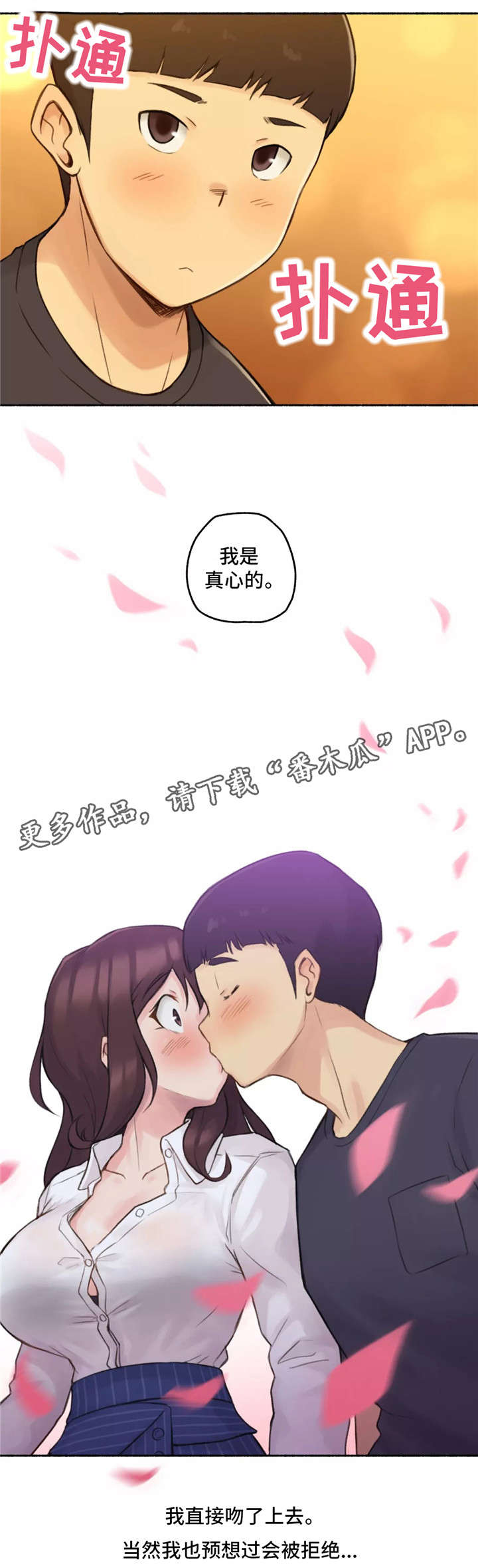 第17章：真心15