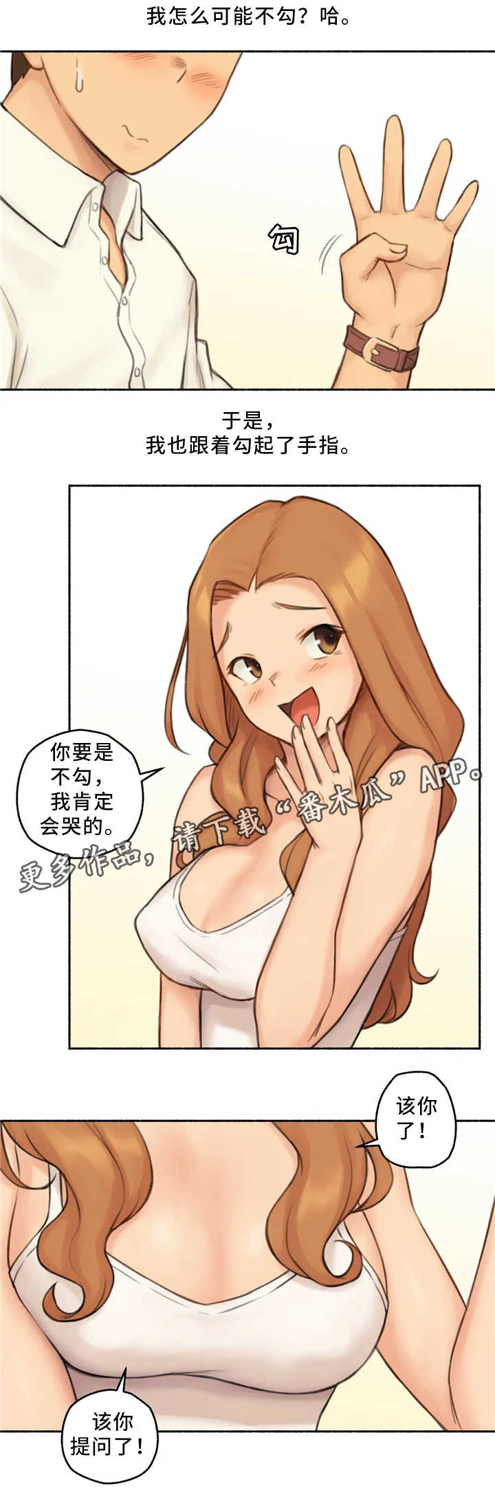 第32章：玩游戏10