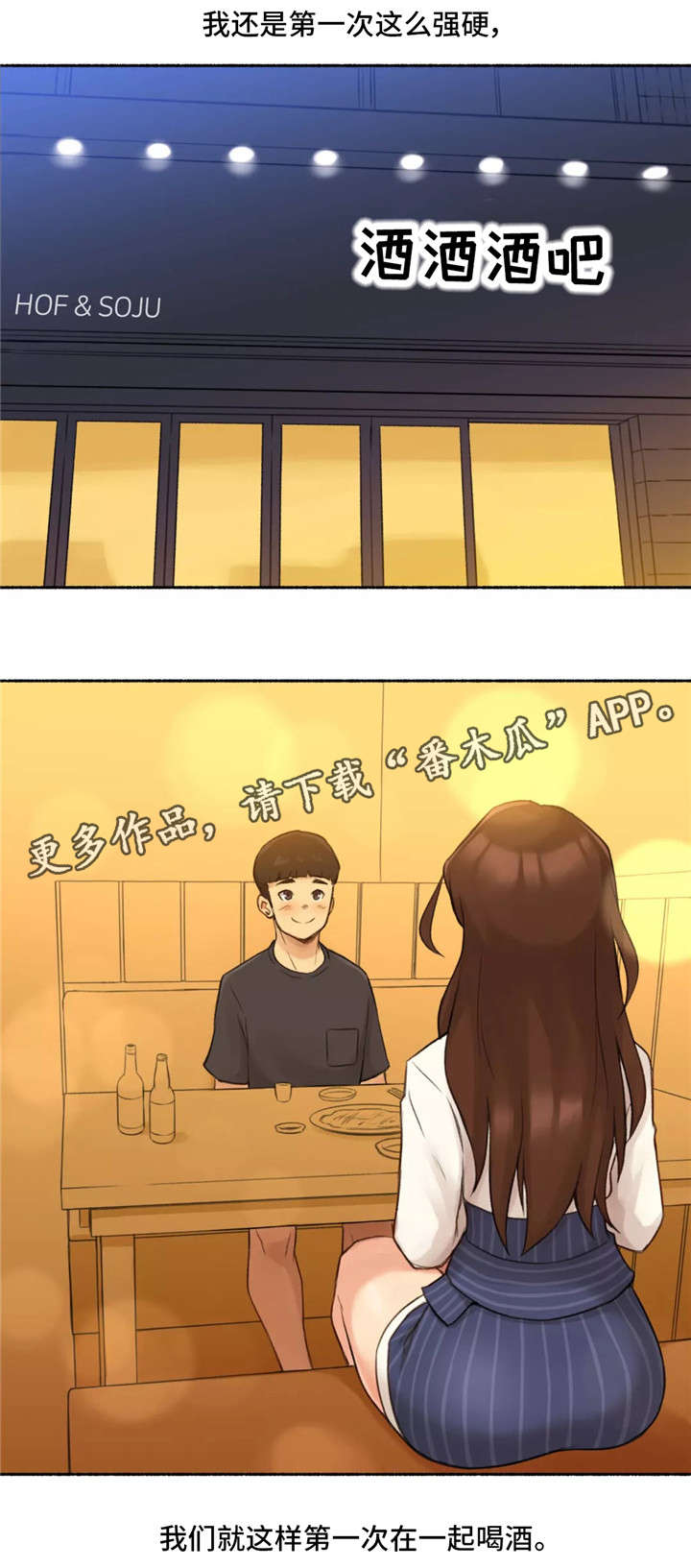 第17章：真心8