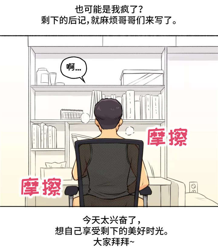 第4章：变态15
