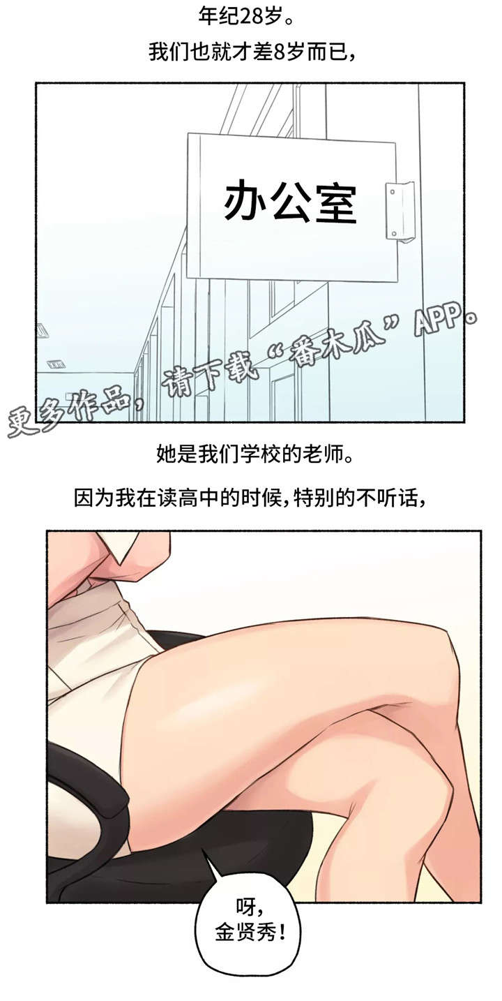 第16章：老师0