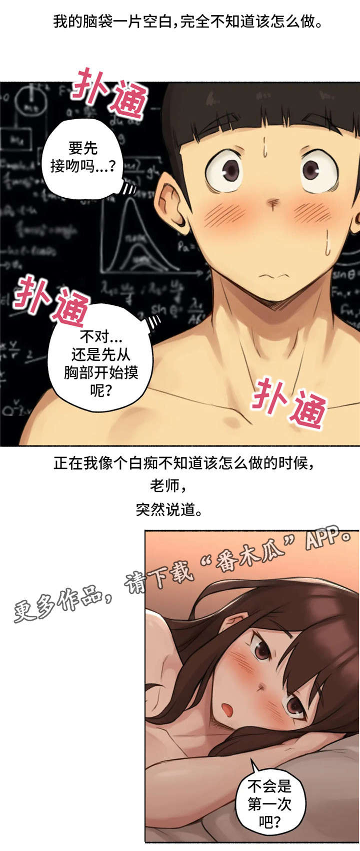 第19章：约会3