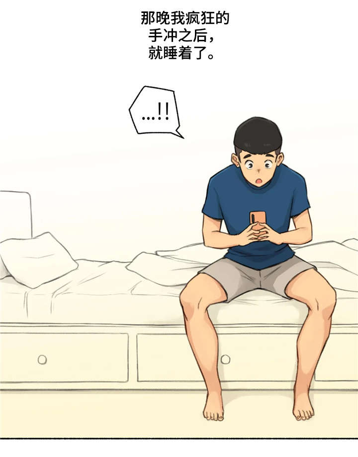第24章：荷尔蒙王国10