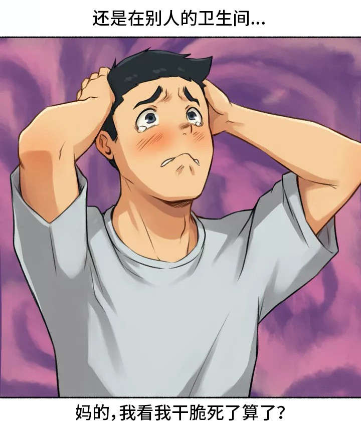第2章：发现8