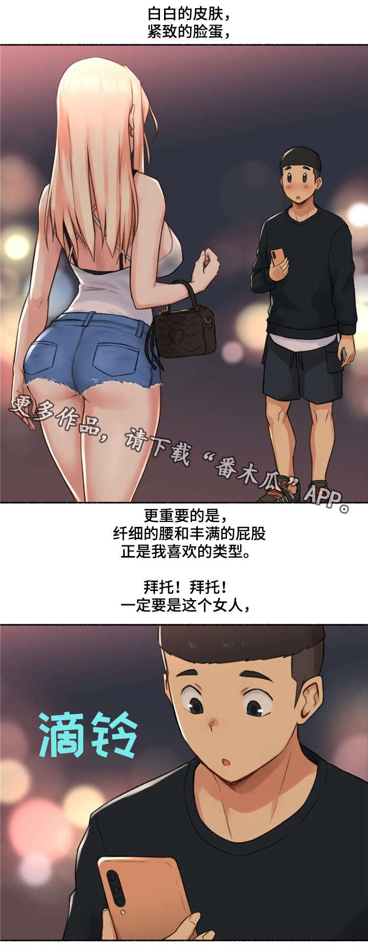 第24章：荷尔蒙王国14