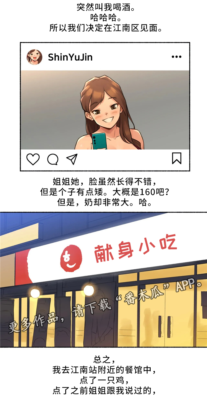 第34章：邻居大姐姐1