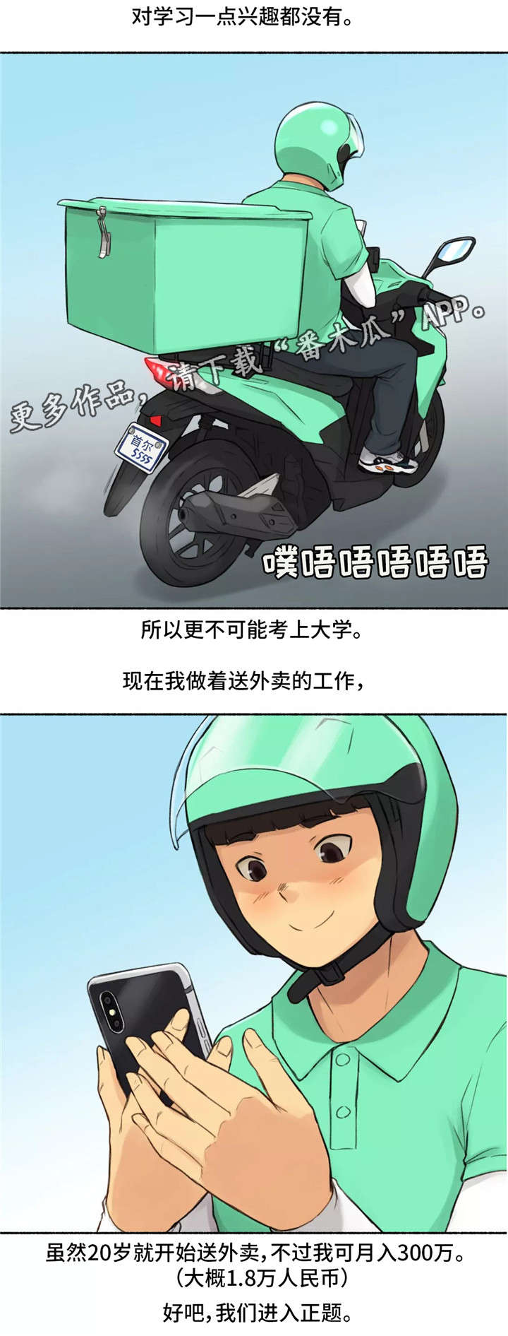 第15章：适可而止18