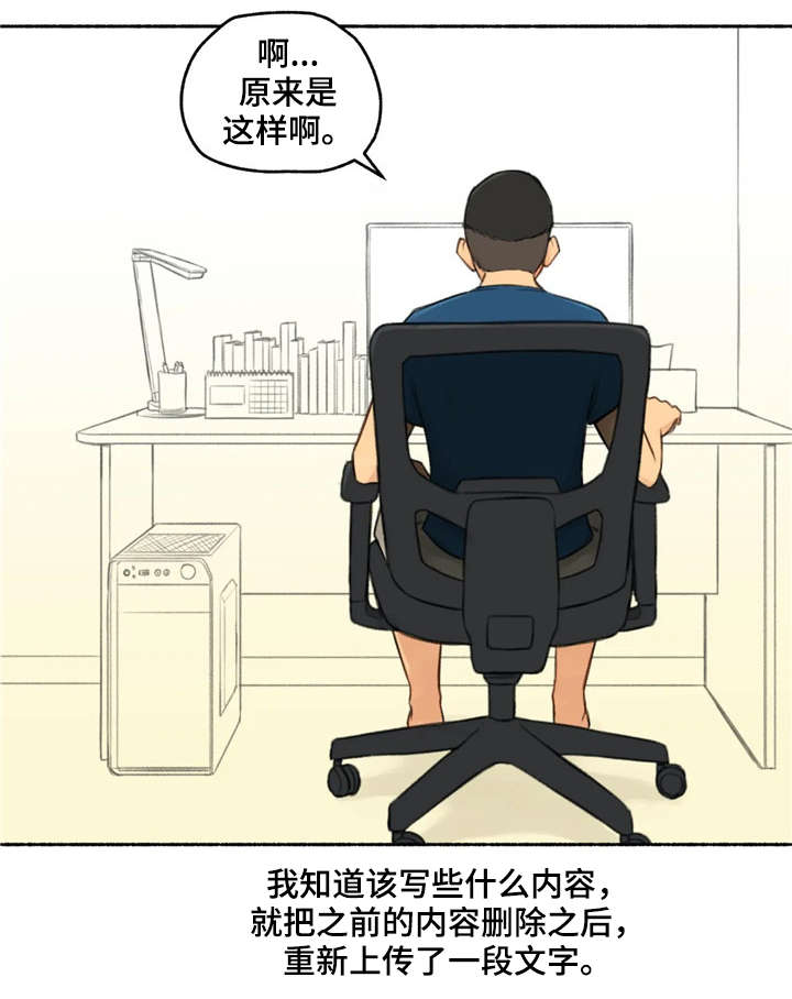 第24章：荷尔蒙王国6