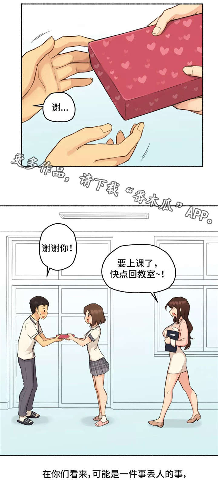 第16章：老师7