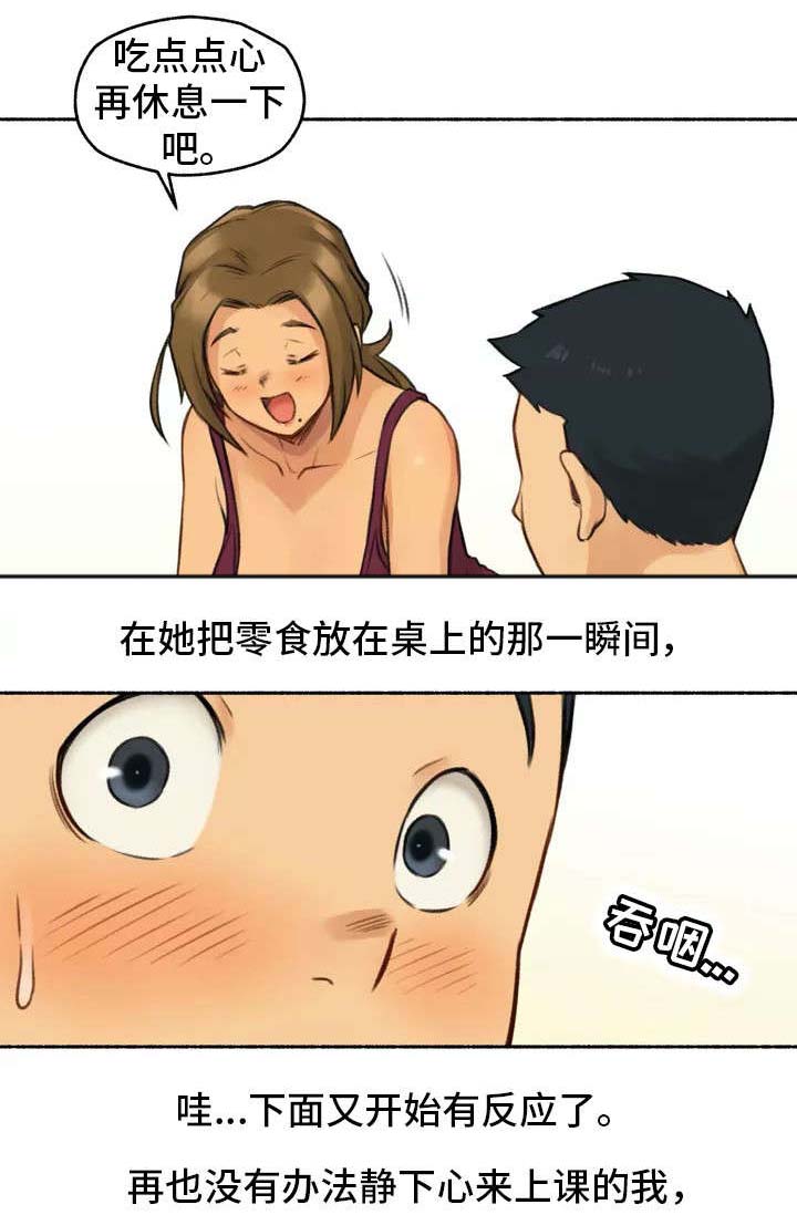 第1章：家教14