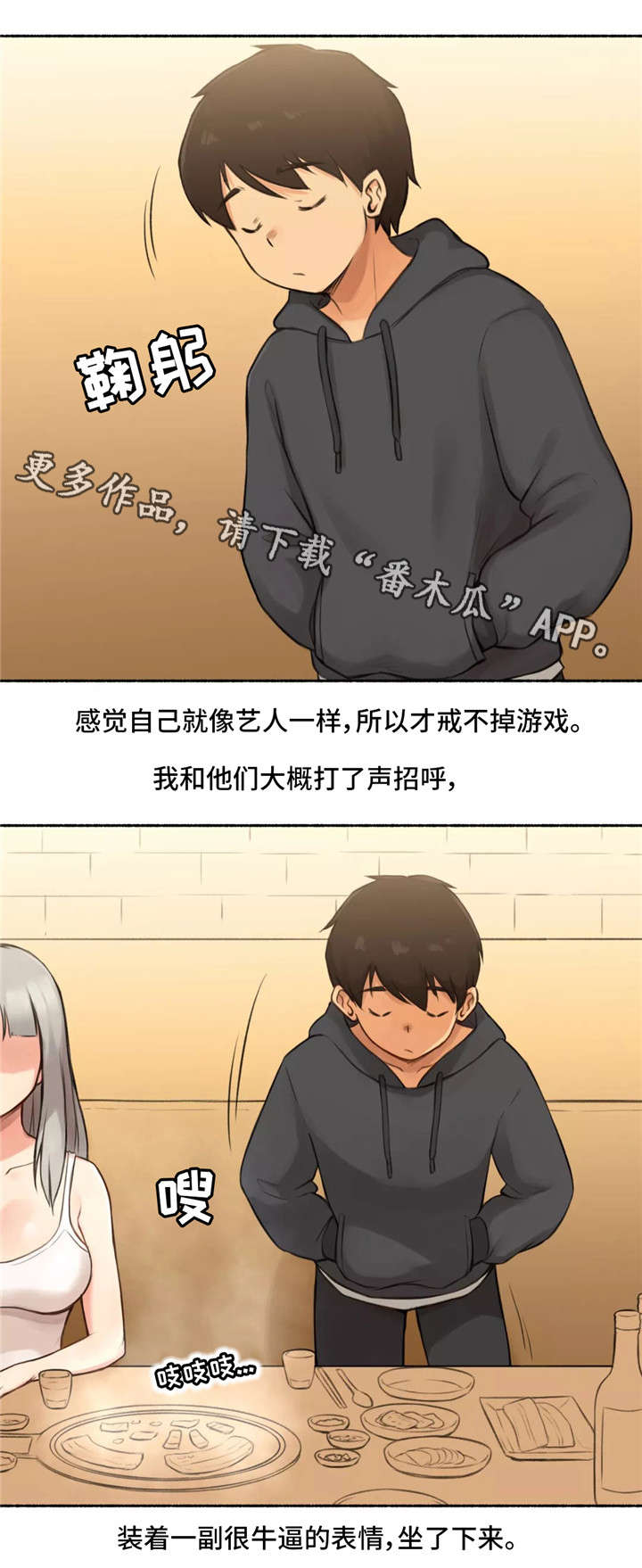 第11章：大神1