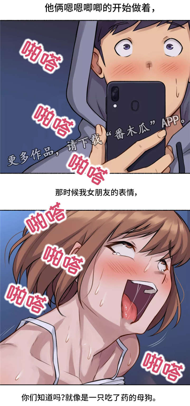 第4章：变态10