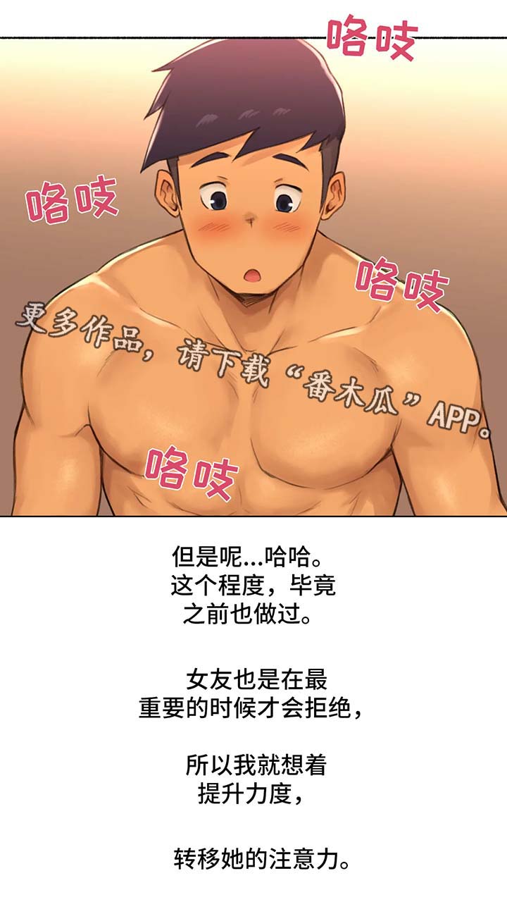 第27章：打破禁忌13