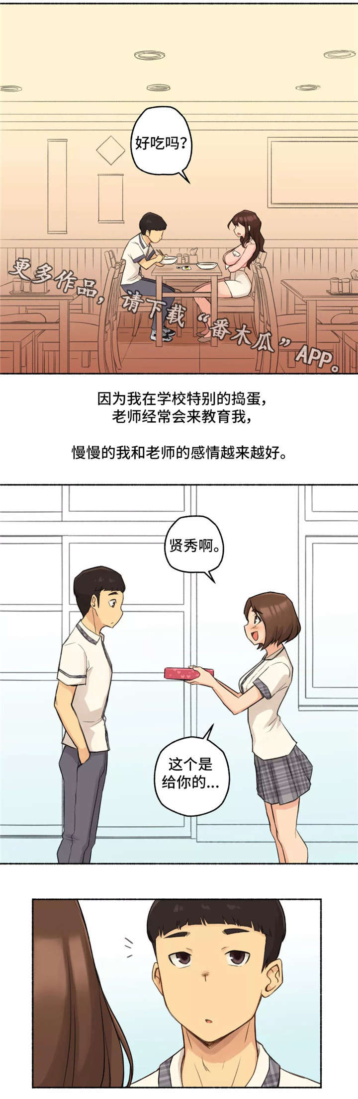 第16章：老师5