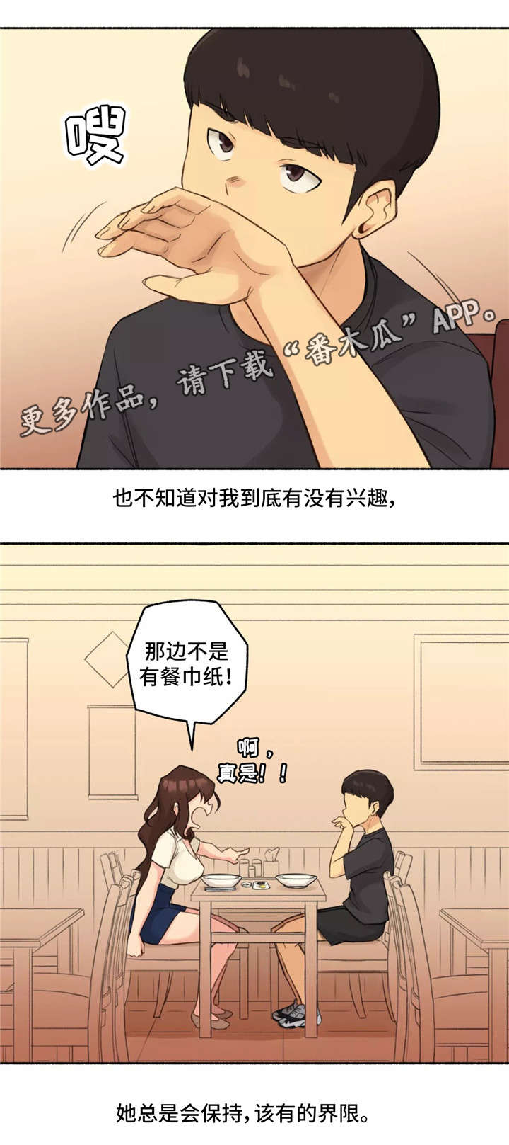 第17章：真心0