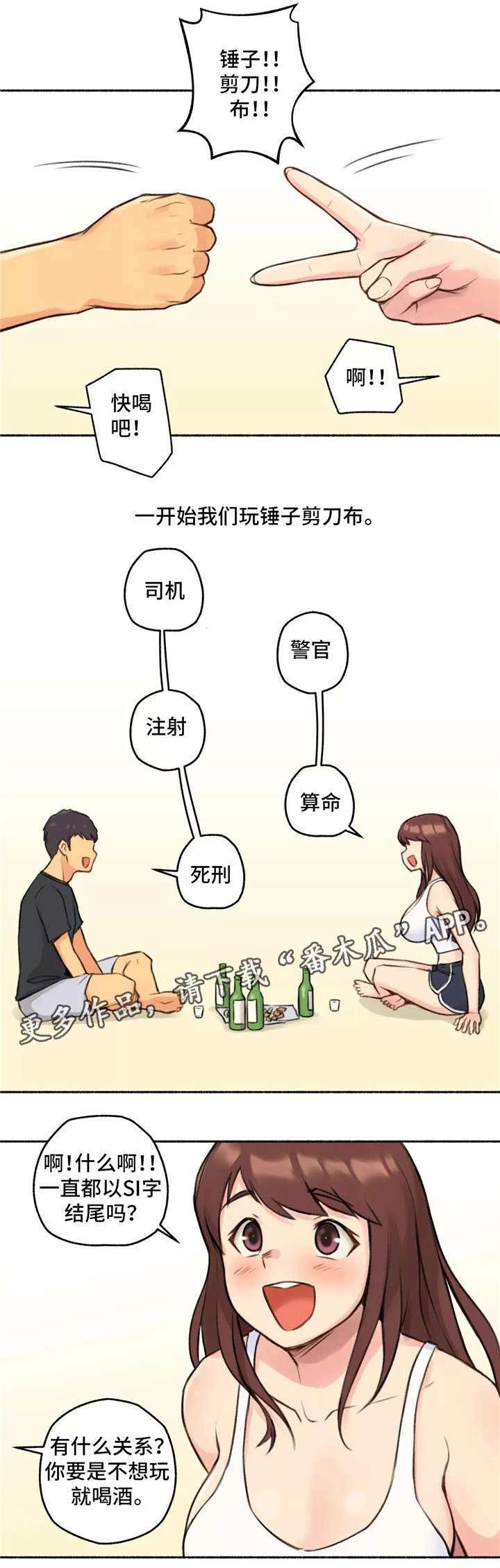 第5章：女友13