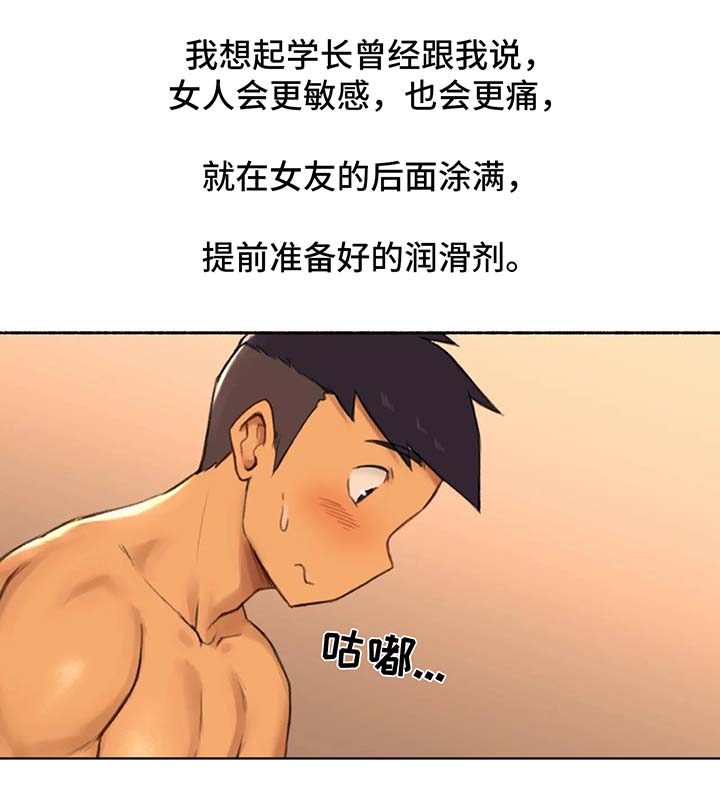 第29章：食之味髓4