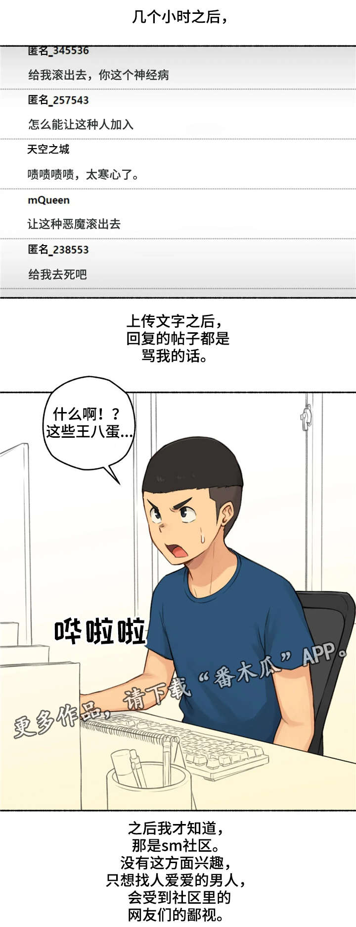 第24章：荷尔蒙王国5