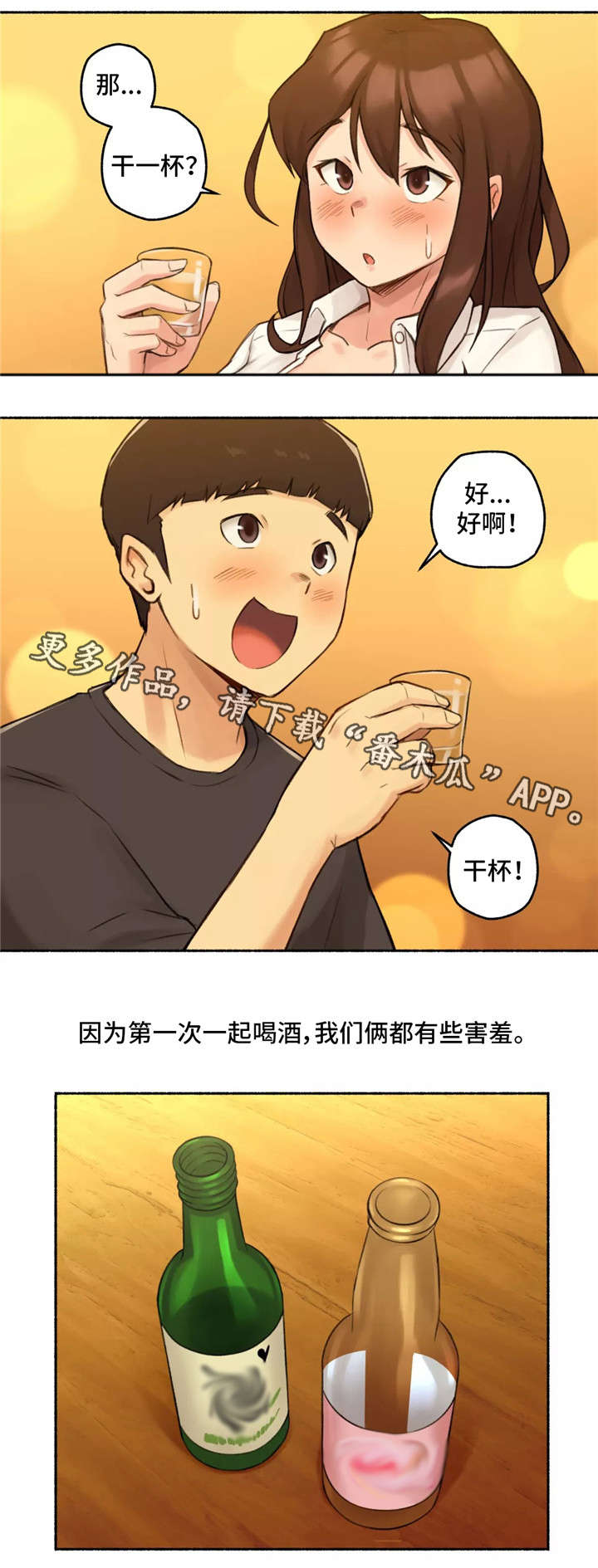 第17章：真心9