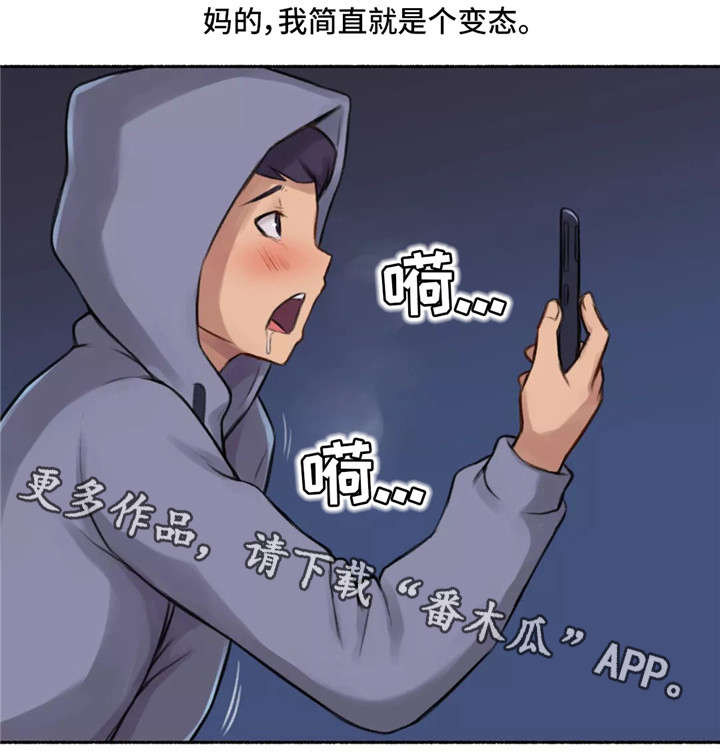 第4章：变态11