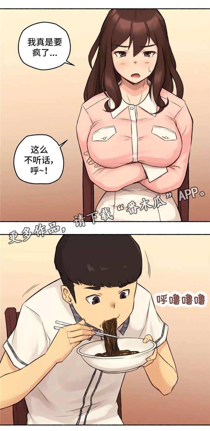 第16章：老师4