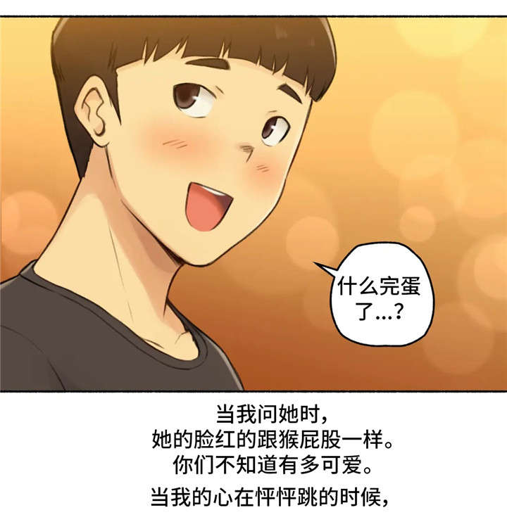 第18章：交往3