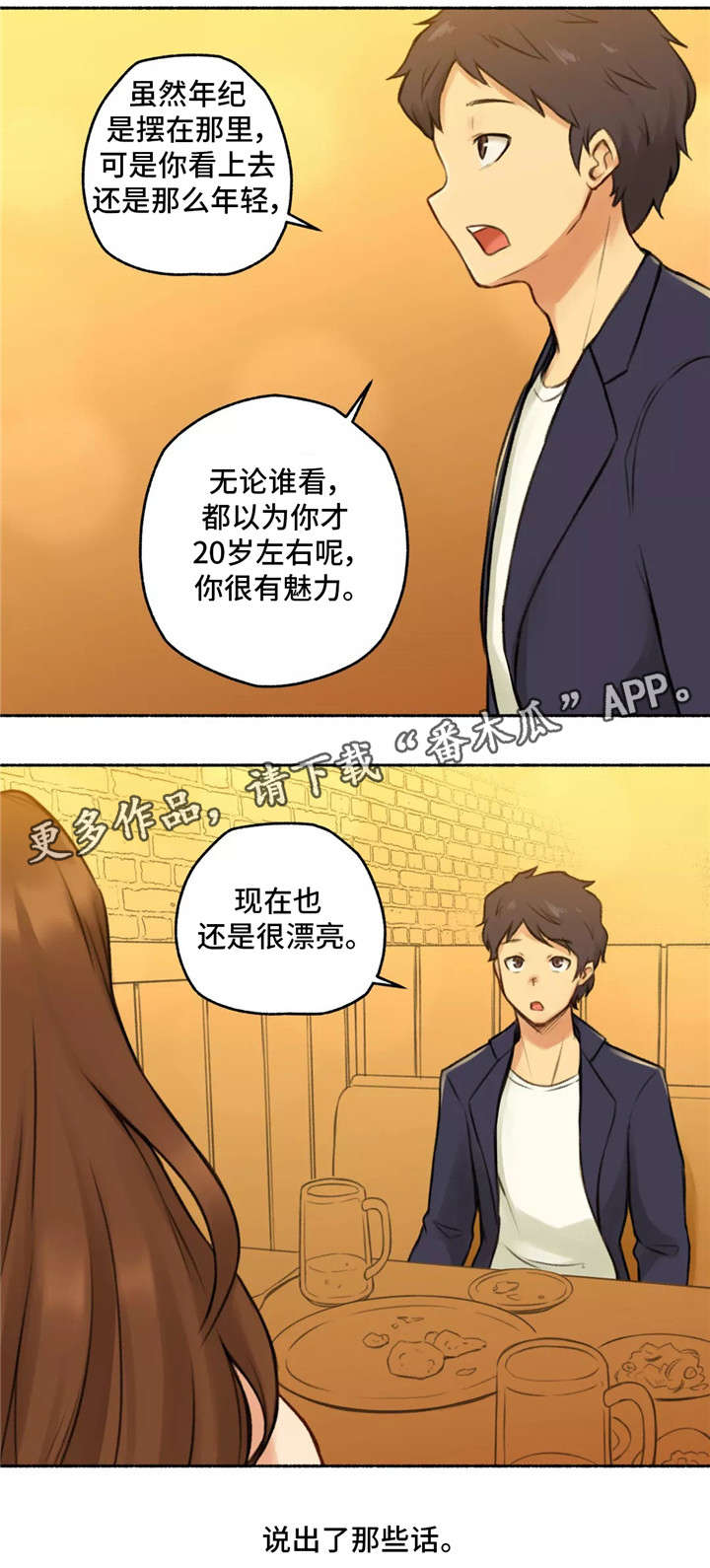 第8章：发小12