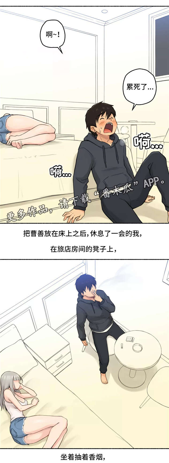 第13章：旅馆7