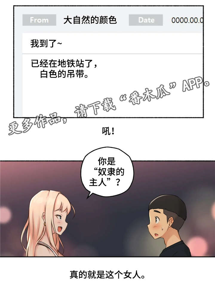 第24章：荷尔蒙王国15