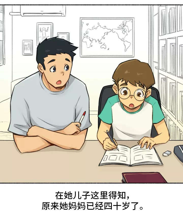 第1章：家教4