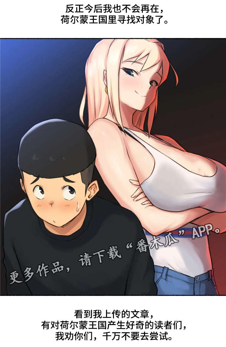 第26章：劝告28