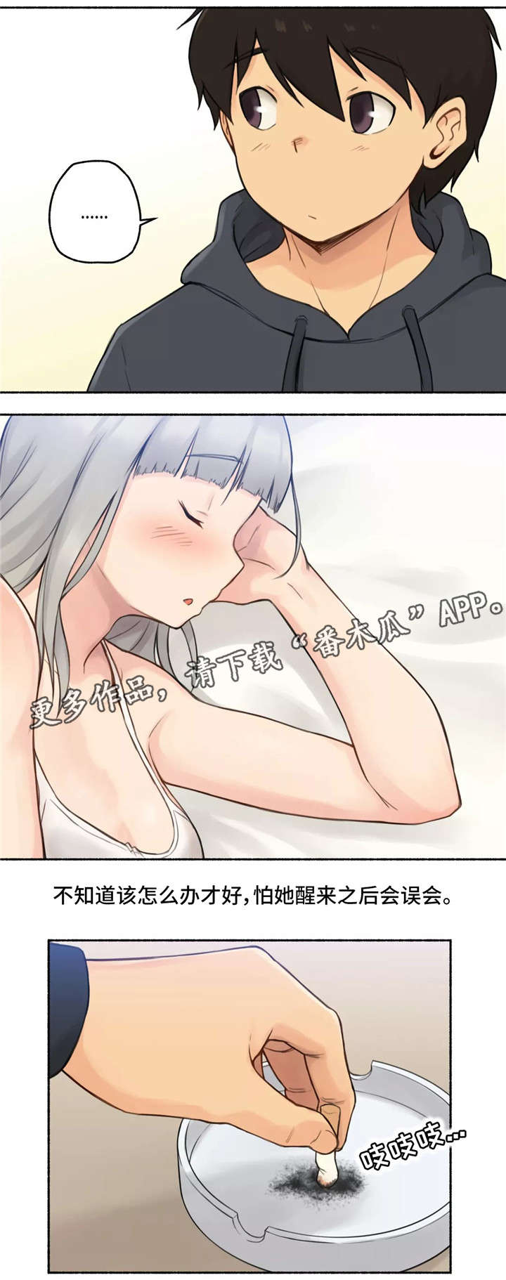 第13章：旅馆10