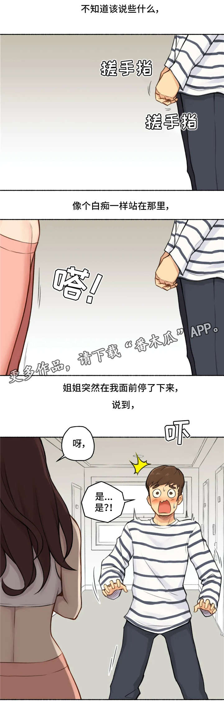 第22章：冷漠11