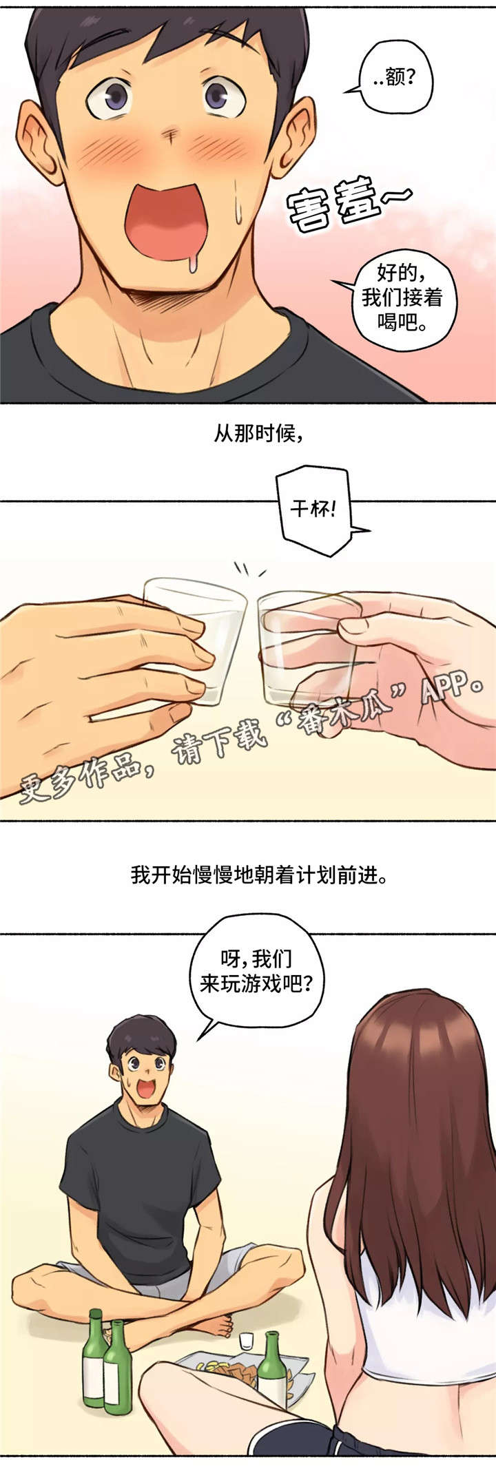 第5章：女友11