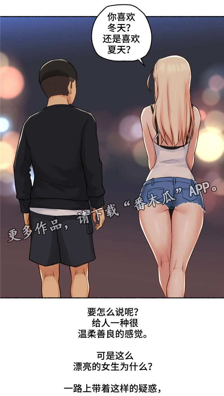第25章：变化2
