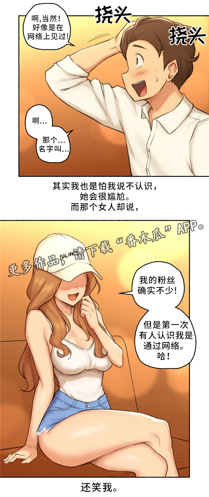 第30章：出来吃饭11