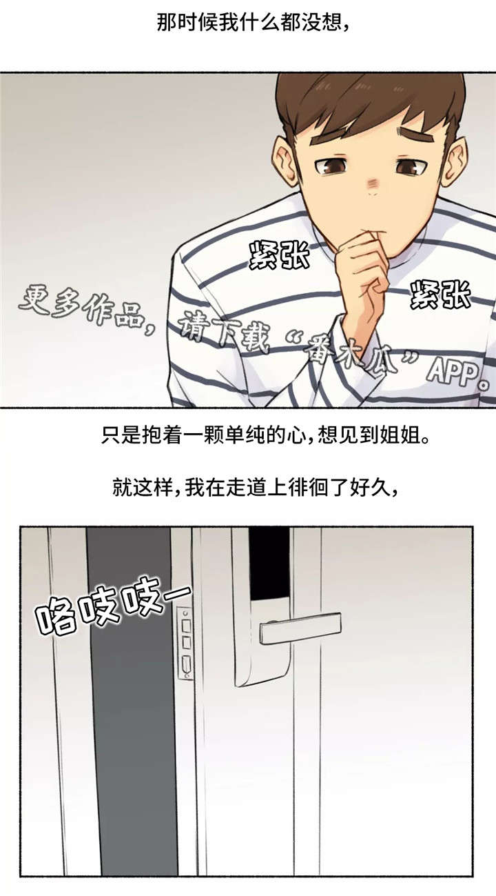 第21章：女神13