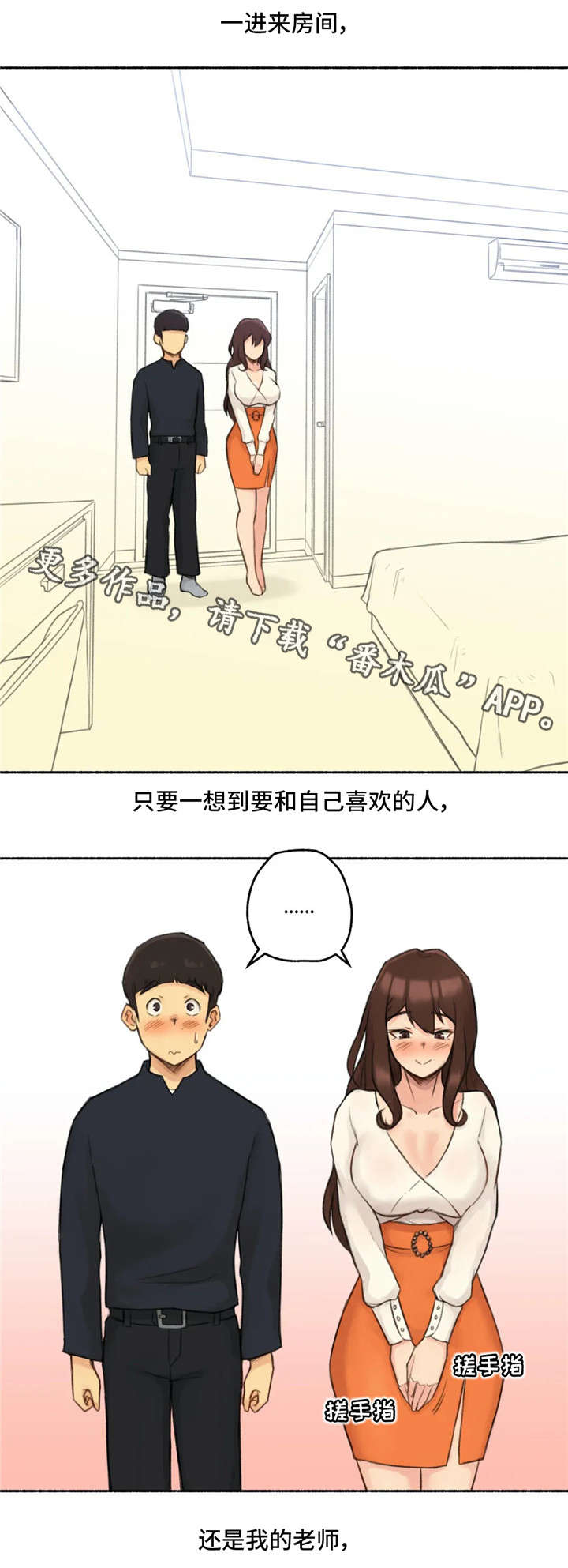 第19章：约会0