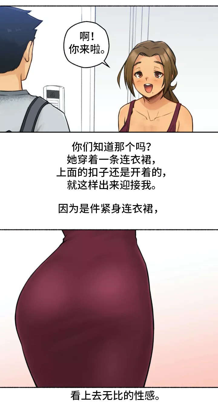 第1章：家教8