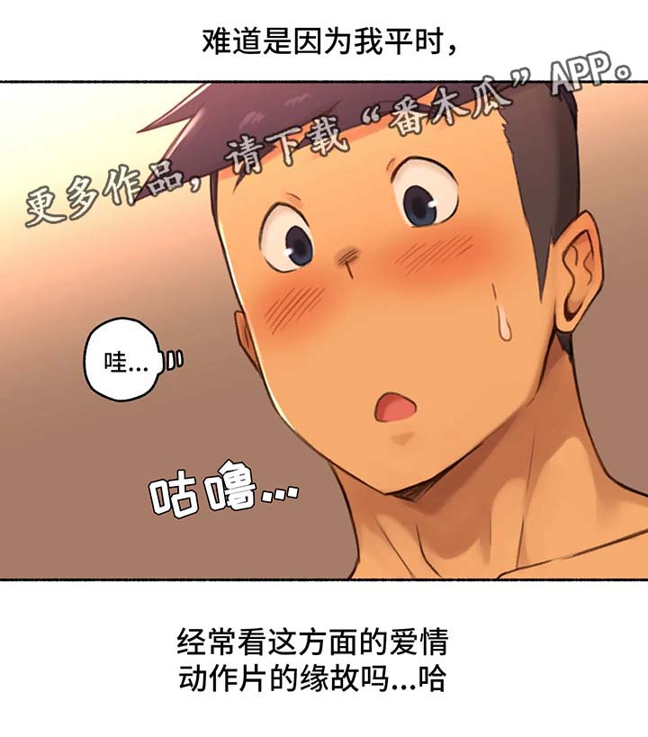 第27章：打破禁忌8