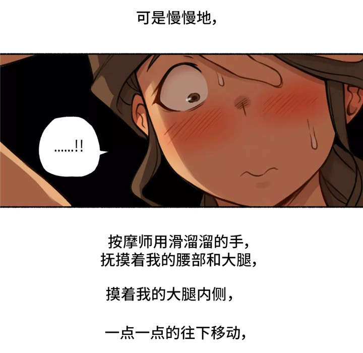 第7章：按摩5