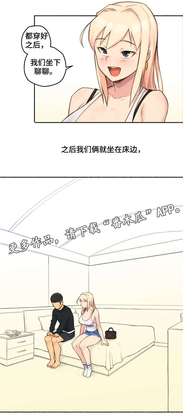 第26章：劝告24