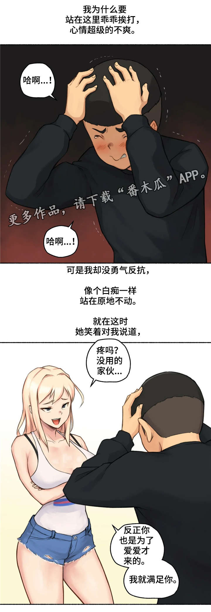第26章：劝告2
