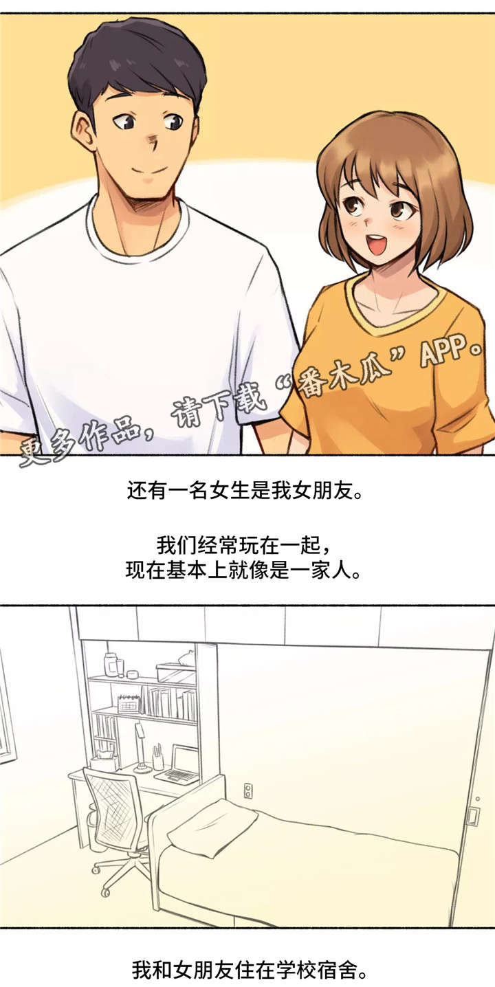 第3章：大学17